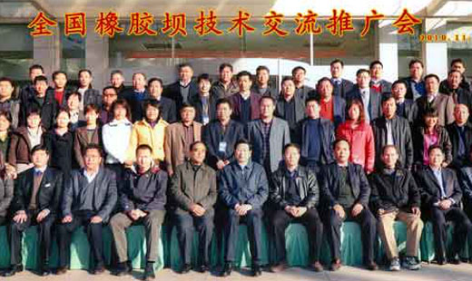 全國橡膠壩技術(shù)交流推廣會在臨沂市召開