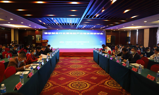 混煉膠與橡膠制品行業(yè)如何形成共贏產(chǎn)業(yè)鏈，業(yè)內(nèi)開展研討